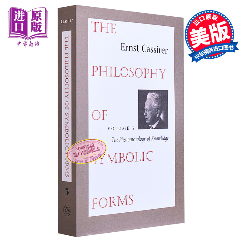 现货 The Philosophy of Symbolic Forms Volume 3 The Phenomenology of Knowledge 英文原版 符号形式的哲学 Ernst【中商原版】