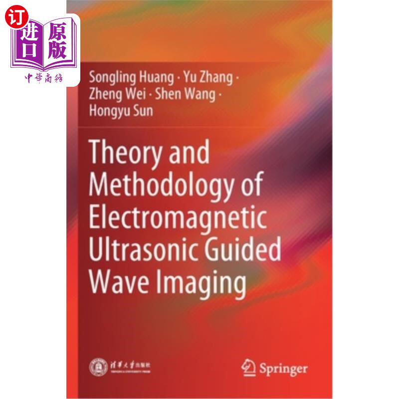 海外直订Theory and Methodology of Electromagnetic Ultrasonic Guided Wave Imaging 电磁超声导波成像理论与方法