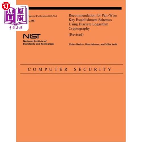 海外直订Recommendation for Pair-Wise Key Establishment Schemes Using Discrete Logarithm  使用离散对数密码学的成对密
