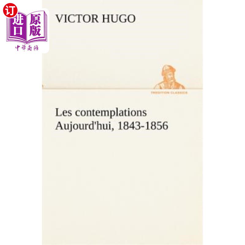 海外直订法语 Les contemplations Aujourd'hui, 1843-1856 《今日沉思》，1843-1856年
