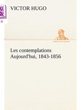 海外直订法语 Les contemplations Aujourd'hui, 1843-1856 《今日沉思》，1843-1856年