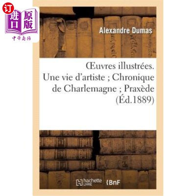 海外直订法语 Oeuvres Illustrées. Une Vie d'Artiste Chronique de Charlemagne Praxède 插图作品。查理曼大帝的艺术家生