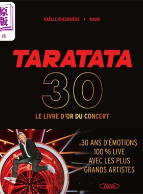 【法文版】法国摇滚音乐节目 Taratata 开播30周年版 法文原版 Taratata le livre dor Gaelle Ghesquiere【中商原版】
