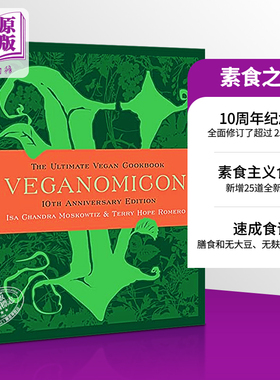 现货 素食之书 10周年版 食谱 美食 英文原版 Veganomicon 10th Anniversary Edition Isa Chandra Moskowitz【中商原版】