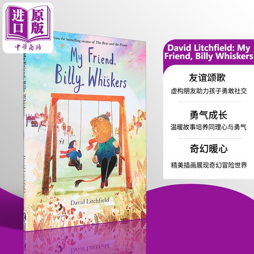 我的朋友比利·威斯克斯