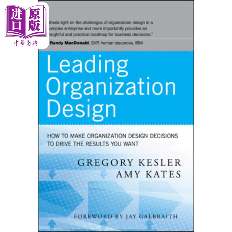 预售 顶尖组织设计:如何设计组织决策以获得预期成效 Leading Organization Design Gregory Kesler 英文原版 中商原版