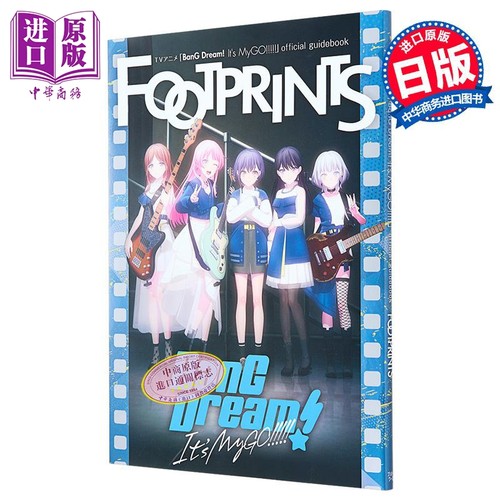 TV动画 BanG Dream! It's MyGO!!! 官方设定集 FOOTPRINTS 附带广播剧CD 日文原版【中商原版】
