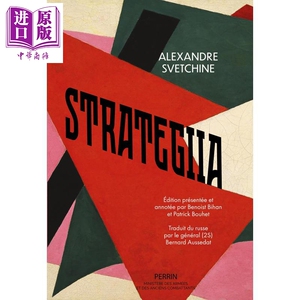 【法文版】战争与战略经典 战略 亚历山大·斯韦钦著 俄文直译 Strategiia 原版 Alexander Svetchine【中商原版】