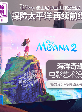 海洋奇缘2 设定集 Disney The Art of Moana 2 英文原版 Kalikolehua Hurley 迪士尼动画电影艺术画册精装 电影周边书