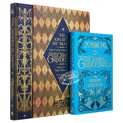 神奇动物在哪里2电影周边书套装