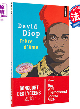 现货 大卫迪奥普代表作 灵魂兄弟 在晚上所有的血都是黑的 法文原版 Frere d ame 词语音乐家 David Diop【中商原版】