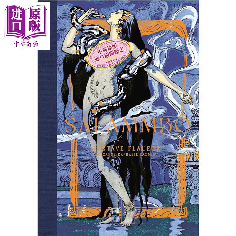 预售 【法文版】经典文学插图版 萨朗波收藏版 法国艺术家Suzanne Raphaele 绘 Salammbo 法文原版 Gustave Flaubert【中商原版】
