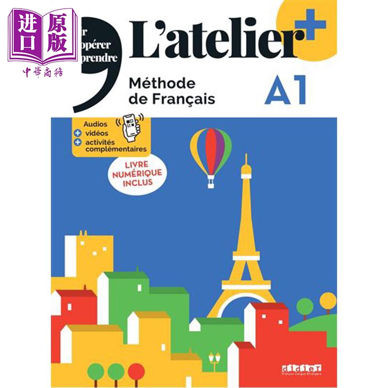【法文版】青少儿法语教材 LAtelier A1 学生用书 LAtelier Latelier A1 Livre numErique inclus【中商原版】