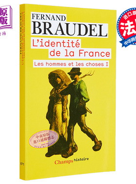 法国的身份 卷2 法文原版 LIdentite de la France Les hommes et les choses T2 Fernand Braudel 欧洲史【中商原版】