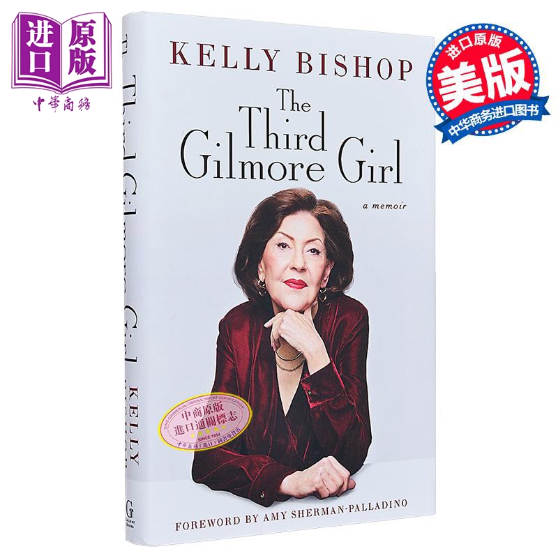 第三个吉尔莫女孩 回忆录 The Third Gilmore Girl A Memoir 英文原版 Kelly Bishop 凯莉 毕晓普 自传【中商原版】
