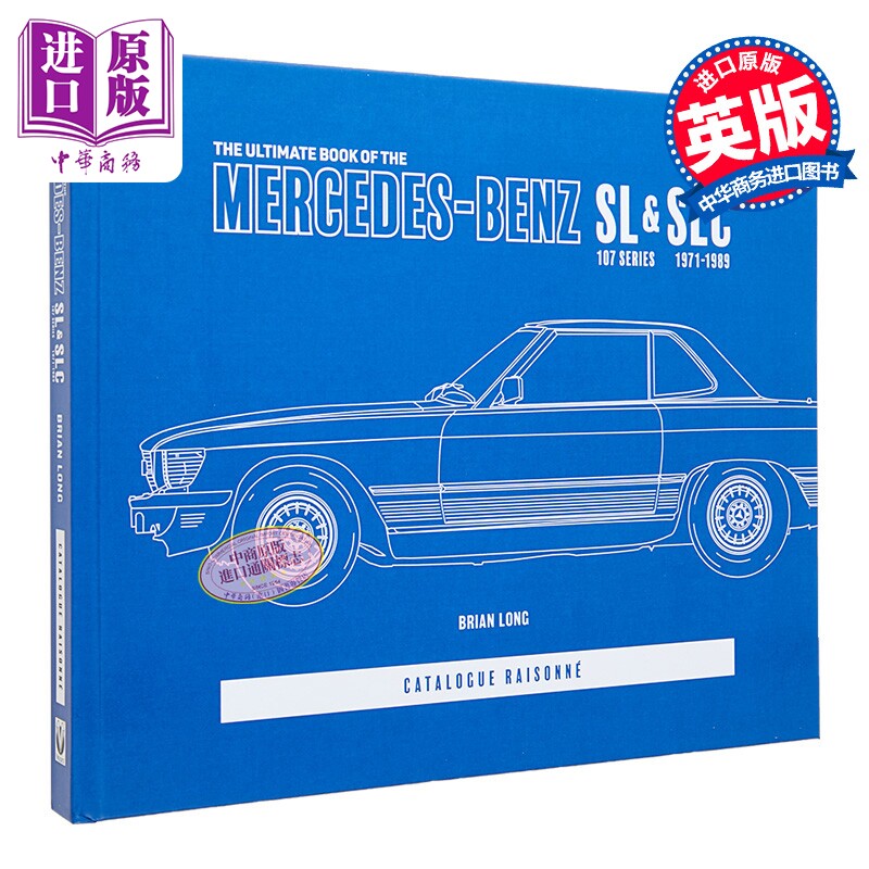 梅赛德斯 奔驰 SL SLC 终极手册107系列 1971至1989 年全集 The Ultimate Book of the Benz Brian Long【中商原版】