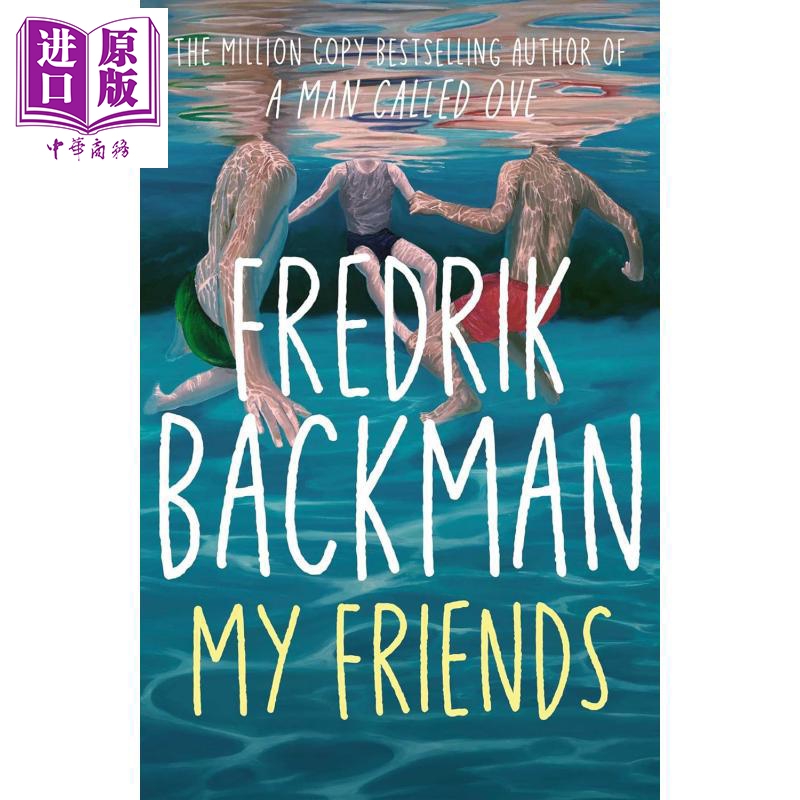 预售 我的朋友们 My Friends 英文原版 Fredrik Backman 友谊 纽约时报 畅销书榜 巴诺书店国家图书俱乐部推荐书目【中商原版】
