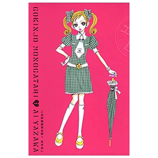 漫画 芳邻物语完全版 盒装套书 1-4册 矢泽爱 台版漫画书 尖端出版社【中商原版】