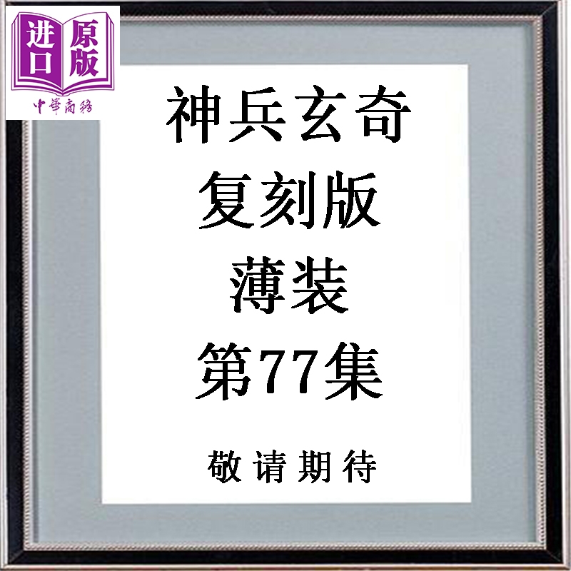 12月下旬到货