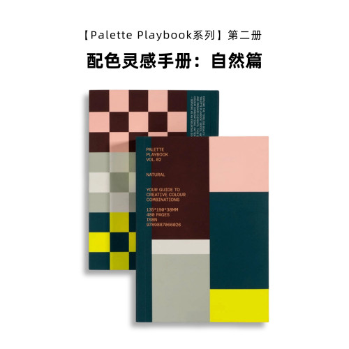 调色指南：自然篇创意配色手册