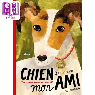 我 中商原版 ami Bulay绘 法文版 小狗 法文原版 领养动物前需要知道 朋友 mon 事情 Chien Elena
