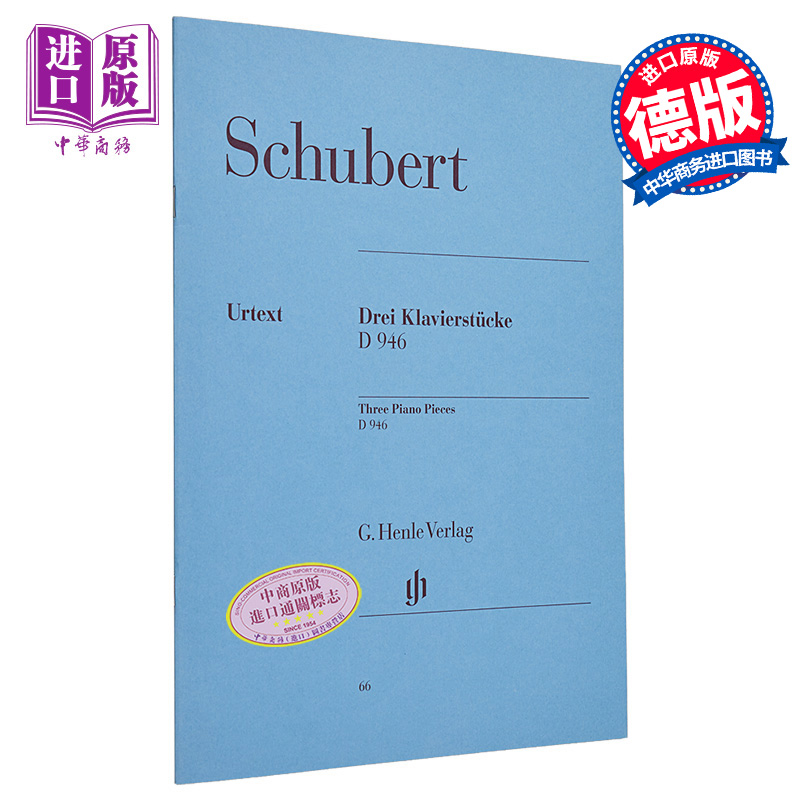 亨乐原版 舒伯特三首钢琴小品D946 钢琴独奏 Schubert 3 Klavierstucke D946 HN66 进口艺术【中商原版】