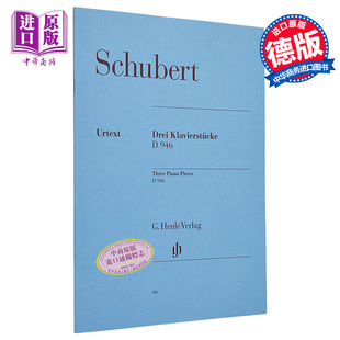 中商原版 亨乐原版 舒伯特三首钢琴小品D946 D946 Klavierstucke 钢琴独奏 预售 HN66 进口艺术 Schubert