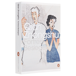 预售 钱钟书 围城 英文原版 企鹅现代经典小说 Fortress Besieged 围城钱钟书正版围城正版围城原著围城英文版中国现当代文学