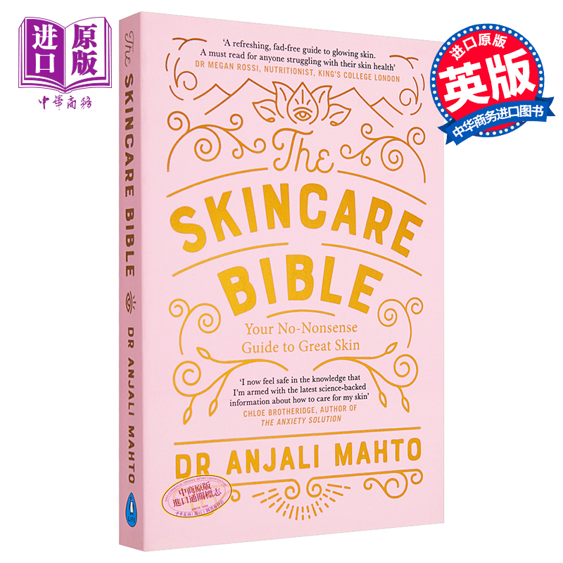 【中商原版】护肤宝典（英国知名皮肤顾问著作）英文原版 The Skincare Bible: Your No-Nonsense Guide to Great Skin
