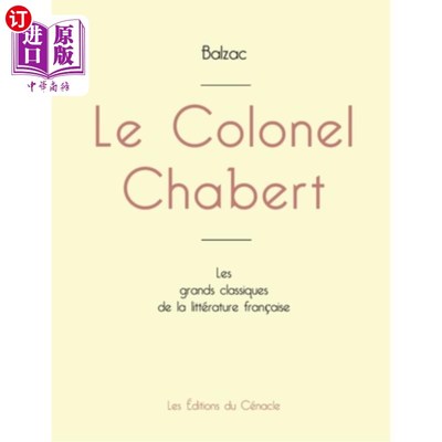 海外直订法语 Le Colonel Chabert de Balzac (édition grand format) 夏贝尔·德·巴尔扎克上校(大格式)