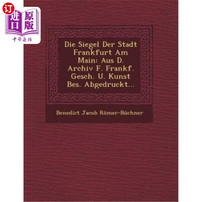 海外直订Die Siegel Der Stadt Frankfurt Am Main: Aus D. Archiv F. Frankf. Gesch. U. Kunst 法兰克福体育场的攻城之旅主