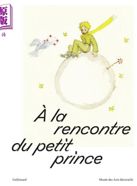 【法文版】小王子法语原版 邂逅小王子 包含作者未发表手稿 法文原版 Le Petit Prince A la rencontre du petit prince Collectif
