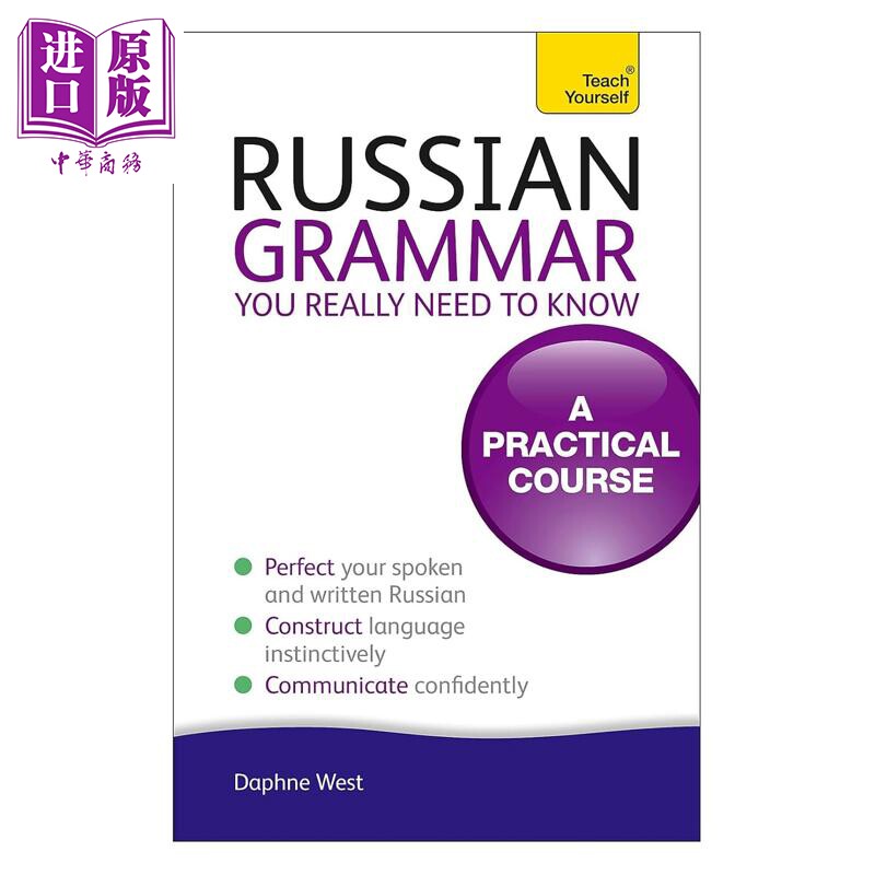 Russian Grammar You Really Need To Know Teach Yourself俄语语法入门 实用教程 语言自学参考书【中商原版】