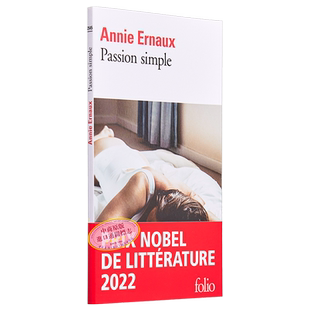 【法文版】2022年诺贝尔文学奖得主 安妮 埃尔诺 简单的激情 法文原版 Passion simple Annie Ernaux
