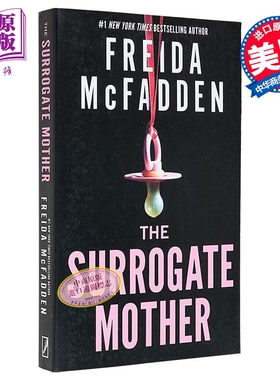 代理母亲 弗雷达 麦克法登 心理惊悚 英文原版 The Surrogate Mother Freida McFadden 推理与惊悚小说【中商原版】
