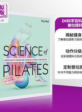 DK科学百科系列之普拉提科学 Science of Pilates Understand the Anatomy and Physiology 英文原版 Tracy Ward