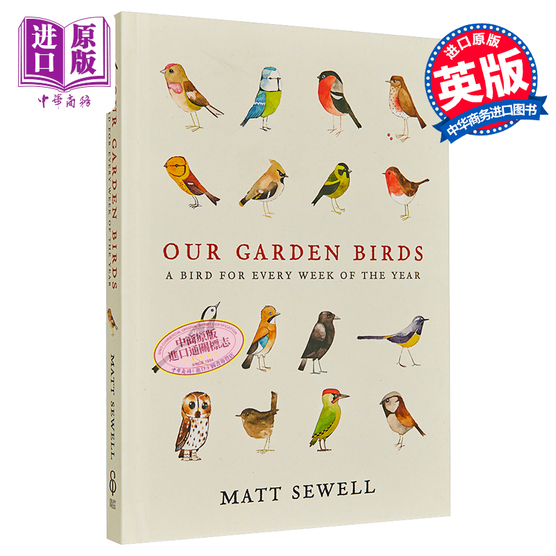 我们花园里的鸟自然绘本