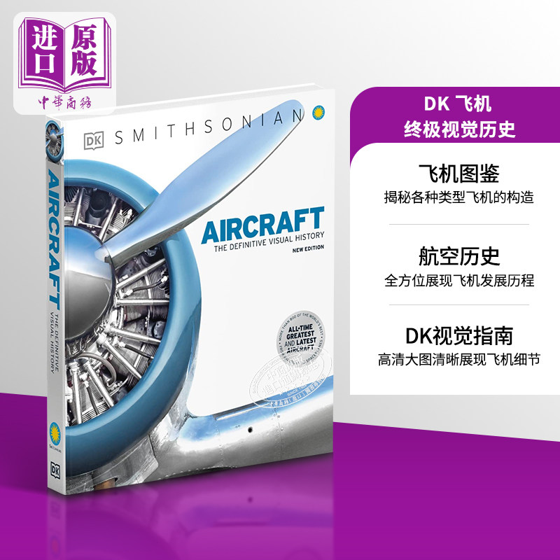 DK飞机终极视觉历史百科