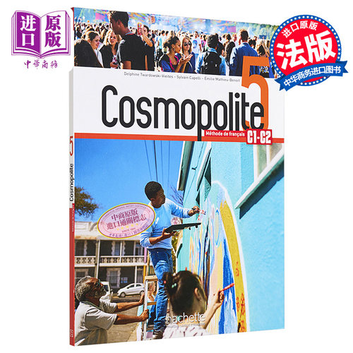 cosmopolite学生跨学科研究及