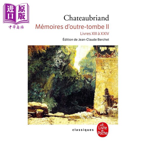 夏多布里昂 墓畔回忆录 卷2 Memoires doutre tombe Tome 2 法文原版 Francois Rene de Chateaubriand 【中商原版】