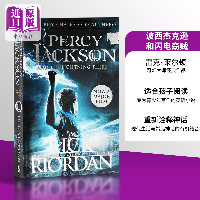 现货 【中商原版】波西杰克逊与神火之盗 Rick Riordan 英文原版Percy Jackson and the Lightning Thief 书籍/杂志/报纸 儿童读物原版书 原图主图