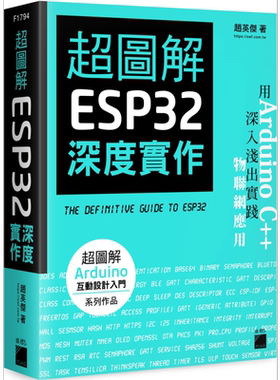 图解深度实作港台原版英杰旗标