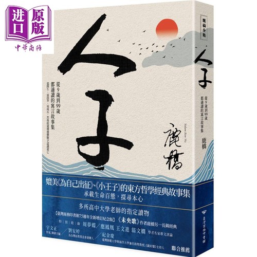 台湾商务75週年全新增订纪念版