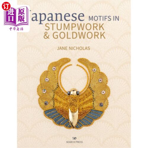 海外直订Japanese Motifs in Stumpwork & Goldwork: Embroidered Designs Inspired by Japanes 树桩和金工中的日本图案:受