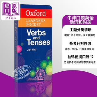 Oxford Learner's Pocket Verbs and Tenses 牛津袖珍英语动词和时态 英文原版进口图书 英语学习工具书【中商原版】
