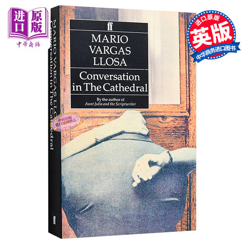 略萨 酒吧长谈 英文原版 Conversation in the Cathedral Mario Vargas Llosa【中商原版】