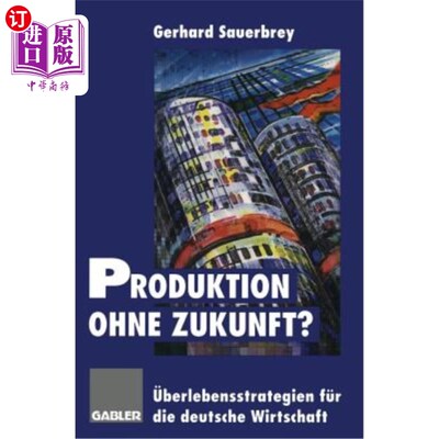 海外直订德语 Produktion Ohne Zukunft?: überlebensstrategien Für Die Deutsche Wirtschaft 没有未来的生产?为了德国经济