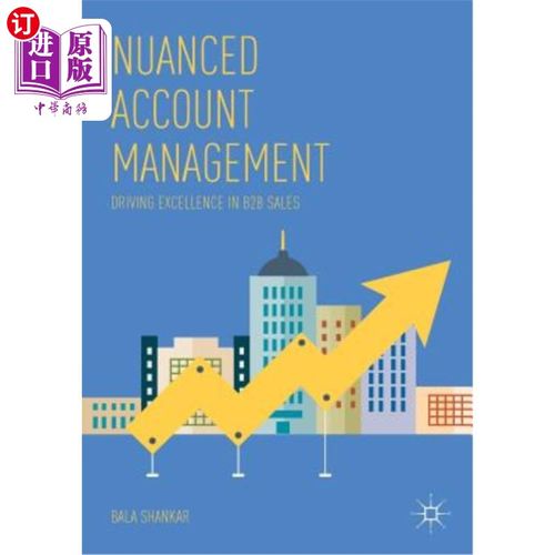 海外直订Nuanced Account Management: Driving Excellence in B2B Sales 细致入微的客户管理:推动B2B销售的卓越