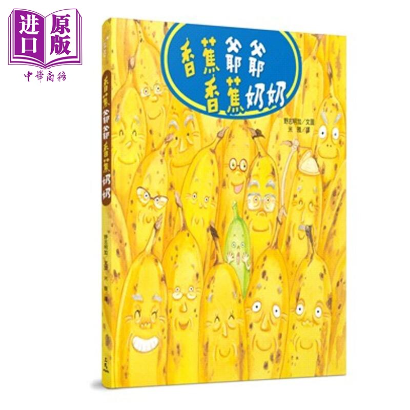 野志明加香蕉爷爷奶奶米雅港台图片
