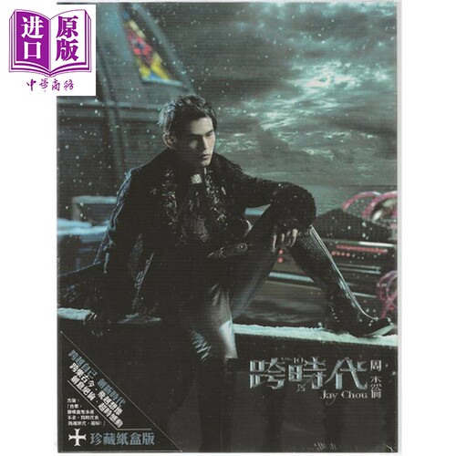 跨时代 CD+DVD  周杰伦 5895471 流行音乐【中商原版】